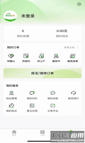 尚好佳家政官方下载