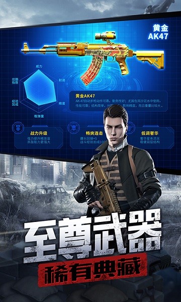 防线狙击游戏下载