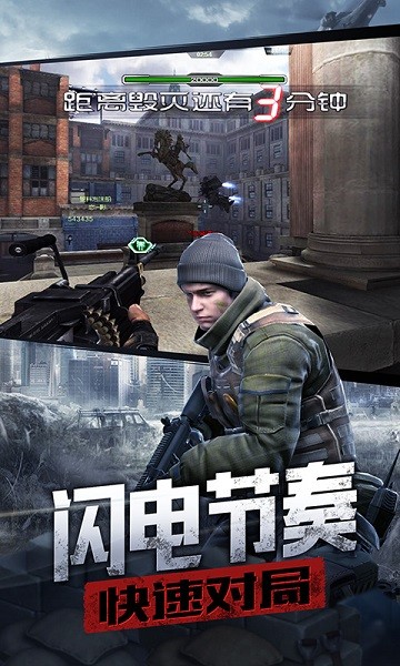 防线狙击官方最新版截图4