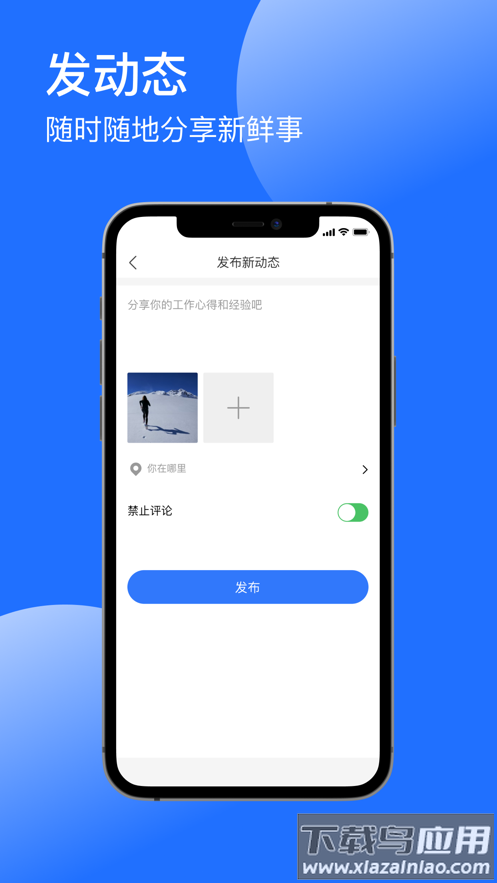 浪漫社区app截图2