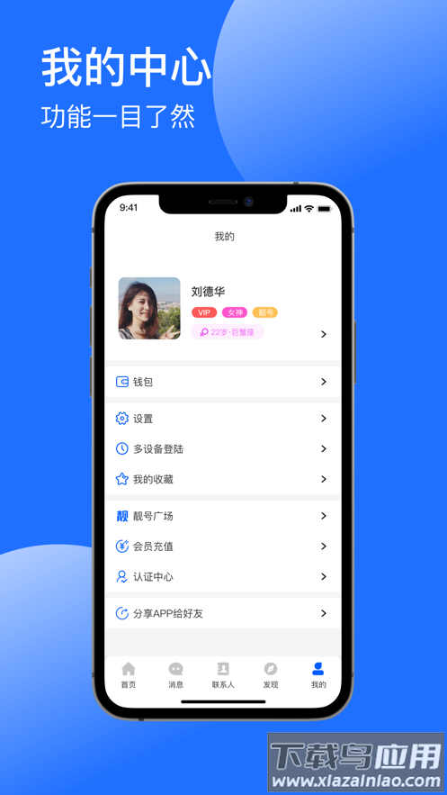 浪漫社区app截图3