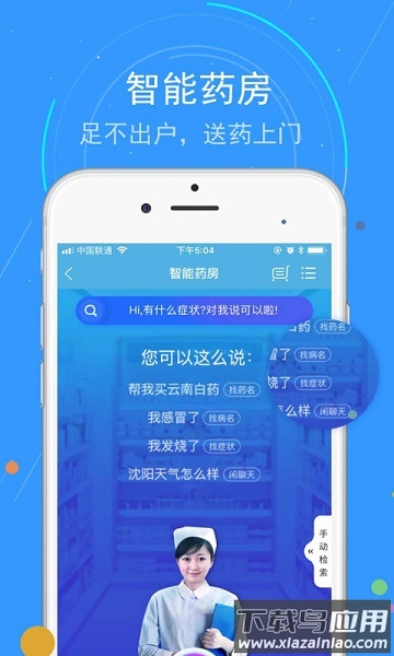 蓝卡网手机版截图2