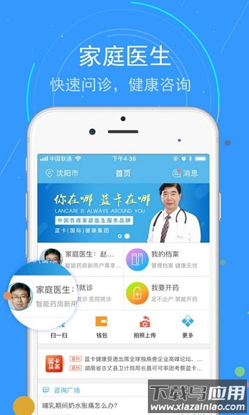 蓝卡网手机版截图3