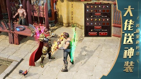 一刀传世游戏截图1