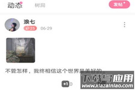 聊天呗app安卓版下载