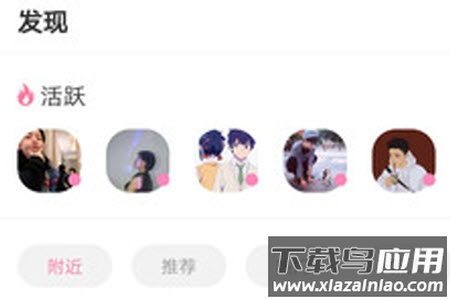 聊天呗app安卓版下载