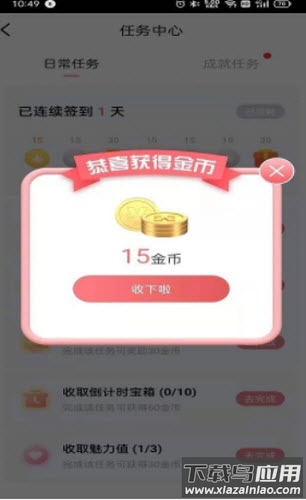 爱豆公社app最新版截图3