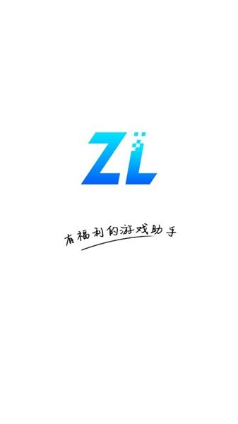 逐鹿助手官方app截图