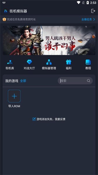 逐鹿助手官方app截图