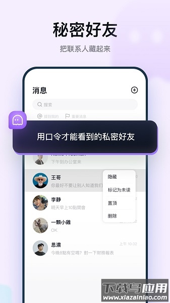 默往最新版本2025截图1