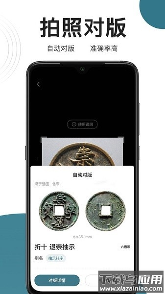 斗泉拍照对版最新版截图1