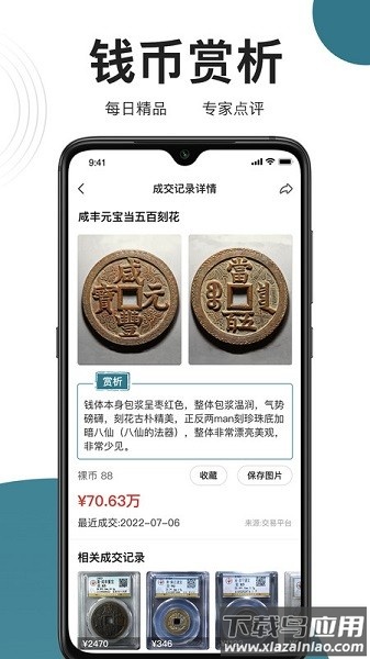 斗泉拍照对版最新版截图3