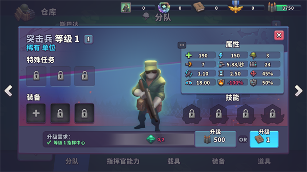 guns up最新版手机版