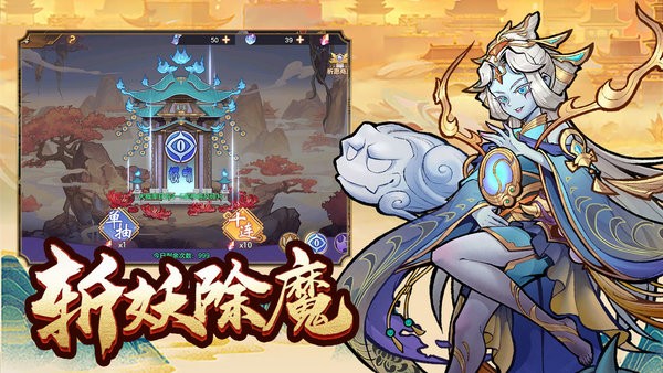 西游伏魔记游戏最新版截图1