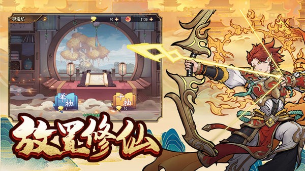 西游伏魔记游戏最新版截图3