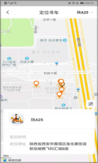 智骑助手app最新版截图3