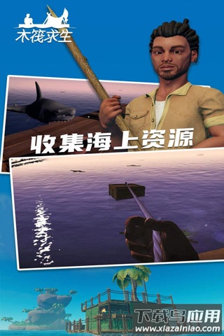 木筏求生2联机版下载手机版最新版截图1
