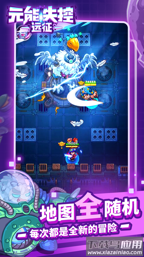 元能失控远征下载最新版