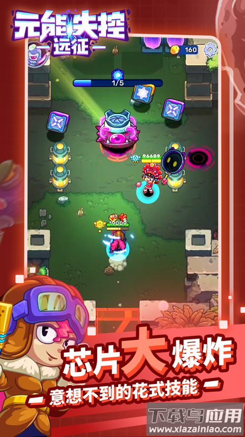 元能失控远征下载最新版最新版截图3