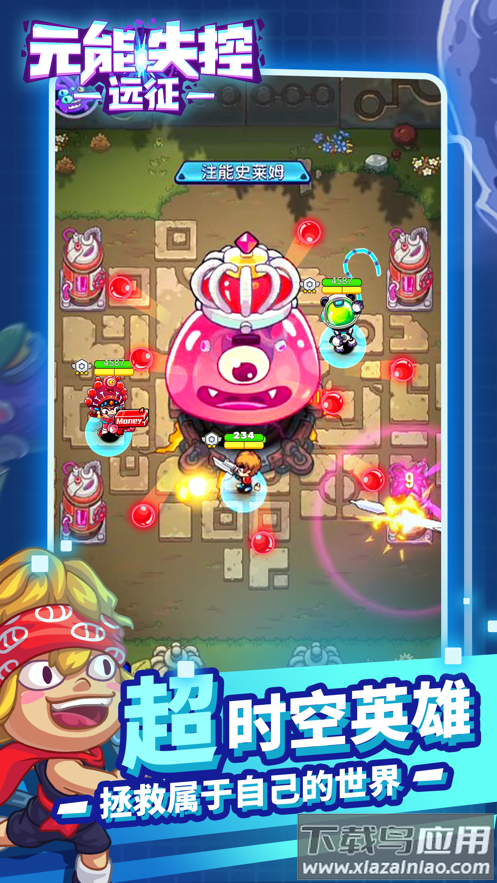 元能失控远征下载最新版最新版截图5