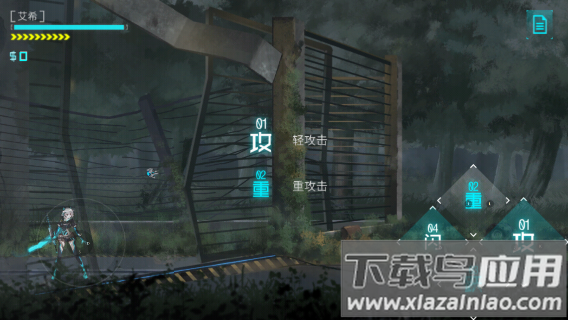 艾希手游最新版截图4