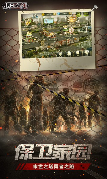 末日空袭最新官方下载
