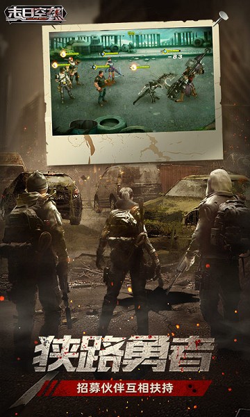 末日空袭手游最新版截图2