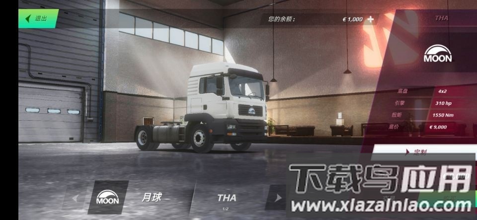 欧洲卡车模拟3截图2