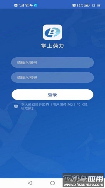 掌上葆力软件最新版截图1