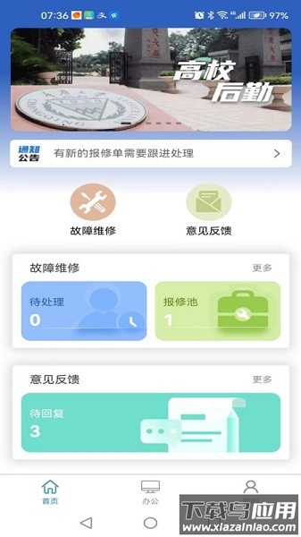 掌上葆力软件最新版截图2