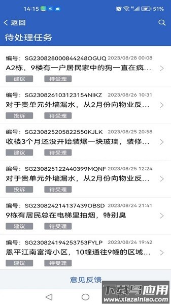 掌上葆力软件最新版截图3