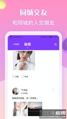 匿名陪玩app截图1