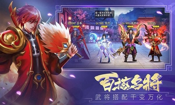 智谋三国志游戏