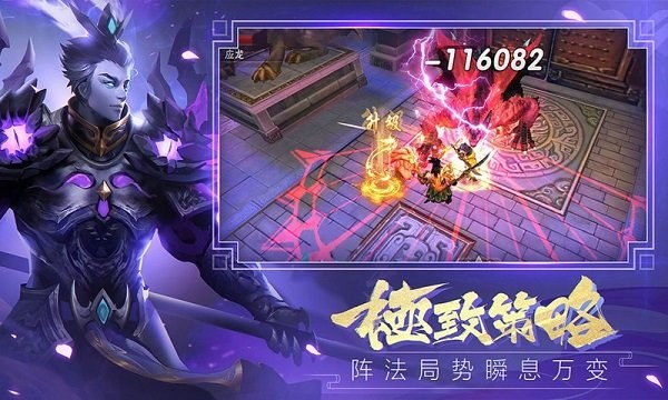 智谋三国志游戏官方版截图1