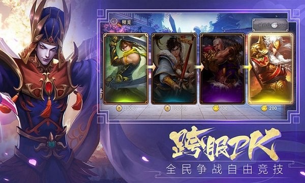 智谋三国志游戏官方版截图2
