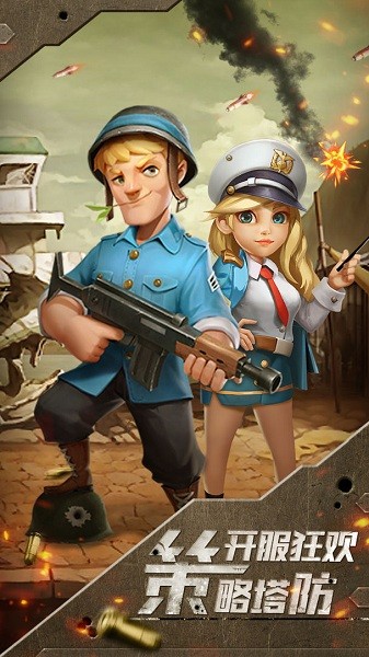 前方高能官方版最新版截图1