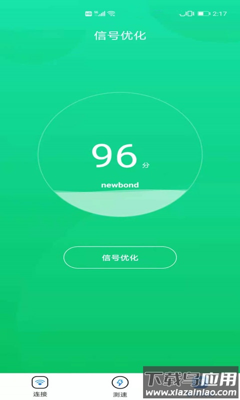 卡卡云wifi万能大师app最新版截图2