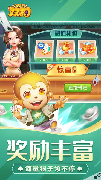 绍兴同城游双扣手机版最新版截图2