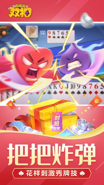 绍兴同城游双扣手机版最新版截图3