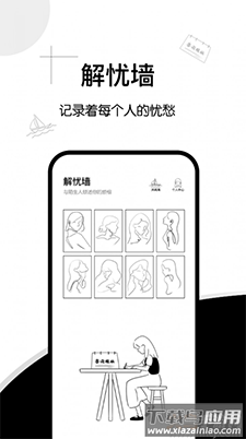 解忧集市app手机版截图1