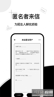 解忧集市app手机版截图4