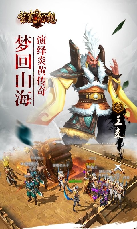 蛮荒幻想官方版最新版截图2