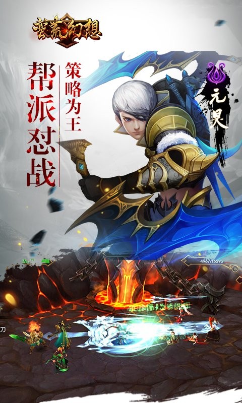 蛮荒幻想官方版最新版截图3