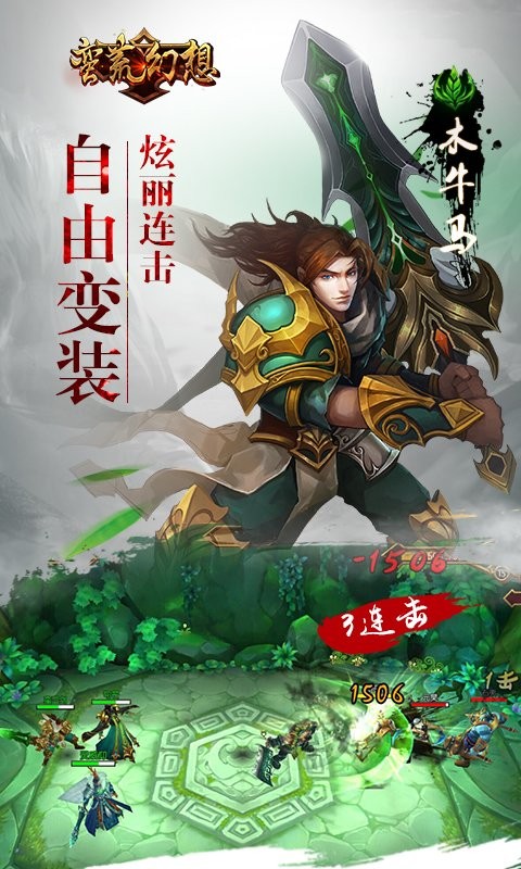 蛮荒幻想官方版最新版截图4