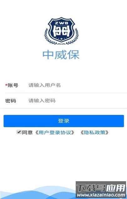 中威保app最新版截图1