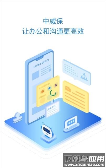 中威保app最新版截图2