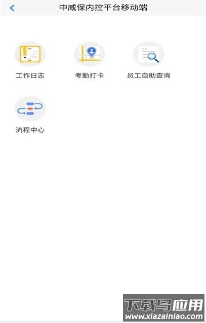 中威保app最新版截图3