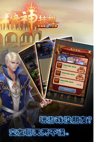 诸神曲游戏最新版截图1