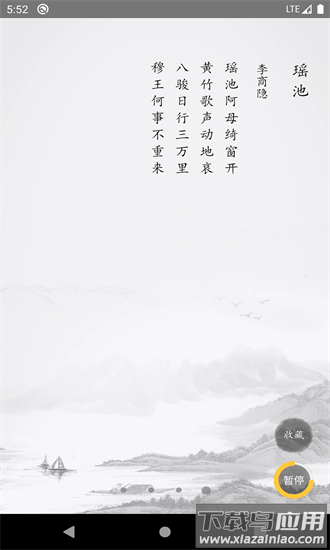 唐诗三百首古诗词官方版最新版截图4