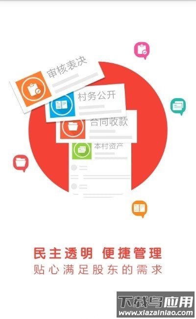 新会三资app最新版截图2